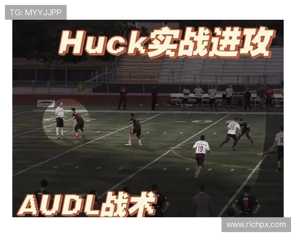 杭州飞盘队战术配合深度解析与其他队伍的对比研究